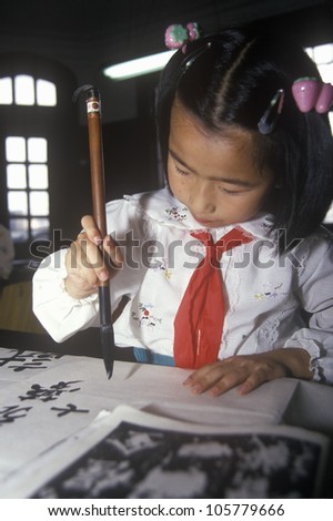 CIRCA 1994 - Calligraphy class at the Children\'s Palace of Changning District in Shanghai in Zhejiang Province, People\'s Republic of China