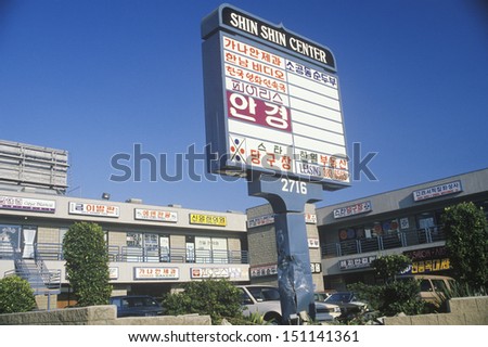 BEVERLY HILLS, CALIFORNIA - CIRCA 1980's: A crowded Asian strip mall, Beverly Hills, CA