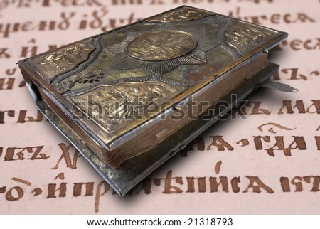 17th century religious big book on old vintage background