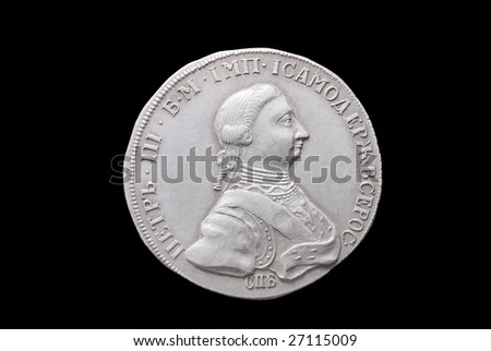 Russian ancient silver coin (emperor Peter I, 1/2 rouble, 1762). Obverse (of coin).