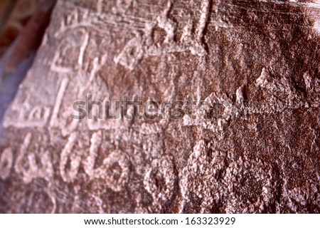 Ancient Text Carved into Rock, Wadi Rum, Jordan