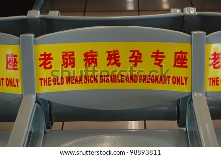 Chinese Sign on Chair at Airport