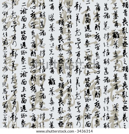 Hieroglyphs vector seamless background. Based on ancient china's & japan's calligraphy