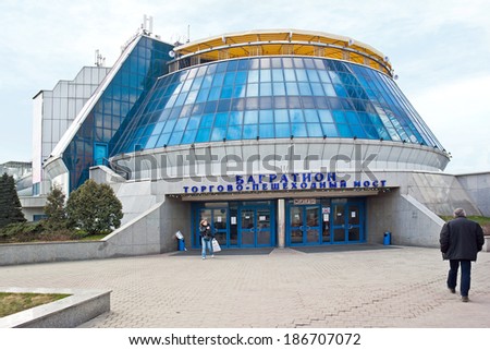 RUSSIA, MOSCOW - April 10,2014: Modern building a subway entrance and footbridge over the River Moscow