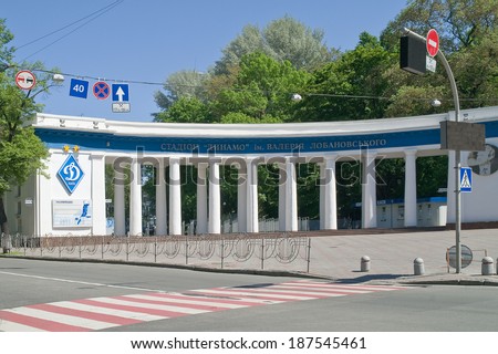 UKRAINE, KIEV - May 10,2012: Club home stadium of football club Dynamo name Lobanovskyi