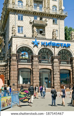 UKRAINE, KIEV - May 10,2012: Office of the largest in Ukraine mobile operator Kievstar