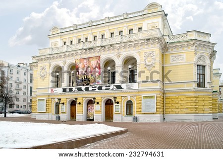 RUSSIA, NIZHNY NOVGOROD - November 17.2014: Historic building of the State Academic Drama Theatre in the city