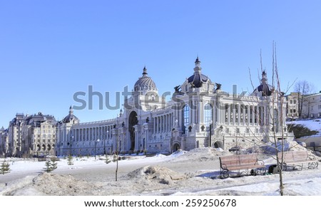 RUSSIA, REPUBLIC TATARSTAN, KAZAN - March 18.2014: State institution. Ministry of Agriculture and Food