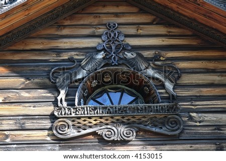 Russia, Kostroma, museum of wooden architecture. Fragment village homes