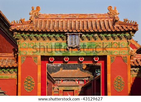 Shin Guang Shi Men New Light Stone Gate Yellow Roofs Gugong Forbidden City Roof Figures Decorations Emperor\'s Palace Built 1400s Chinese Characters Are Name of Gate