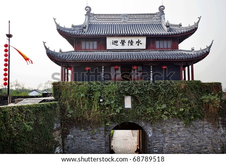 Ancient Pan Men Water Gate Dating Back to 1351 Only Land Water Gate Suzhou, Jiangsu, China  Gate regulates water in Suzhou canals