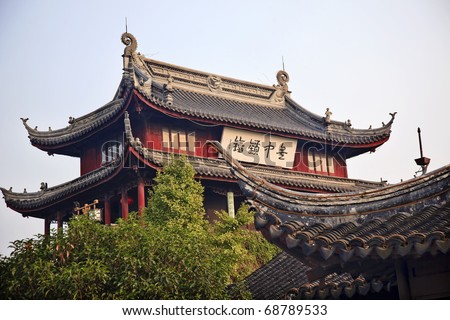 Ancient Pan Men Water Gate Dating Back to 1351 Only Land Water Gate Suzhou, Jiangsu, China  Gate regulates water in Suzhou canals  Chinese characters say Watergate. Not a trademark.