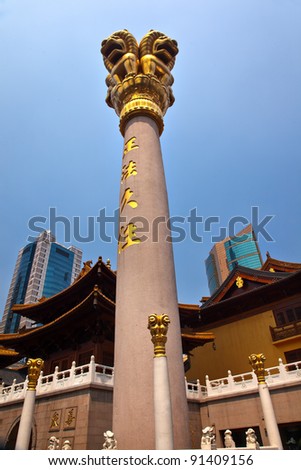 Golden Lions Pillars Roof Tops Jing An Tranquility Temple Shanghai China Richest Buddhist temple in Shanghai