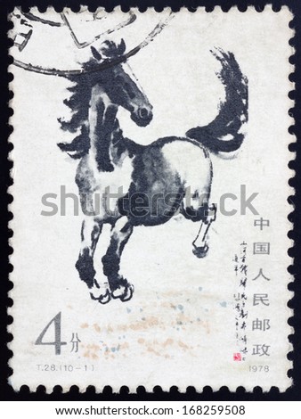 CHINA - CIRCA 1978: A stamp printed running horse, circa 1978. This traditional Chinese painting was painting by outstanding paintings masters Xu Beihong.