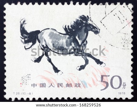 CHINA - CIRCA 1978: A stamp printed running horse, circa 1978. This traditional Chinese painting was painting by outstanding paintings masters Xu Beihong.