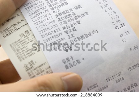 supermarket and  bank card receipt in chinese