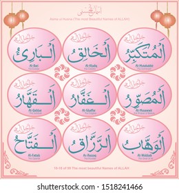 Asma Ul Husna Most Beautiful Meaning 스톡 일러스트 1518244538 Shutterstock