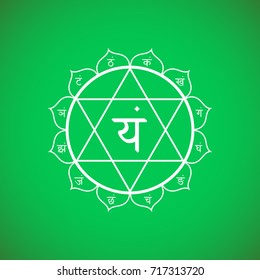 Fourth Heart Chakra Anahata Hinduism Sanskrit Stock Illustration