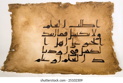 Arabic Calligraphy Characters On Antique Paper Stock Photo