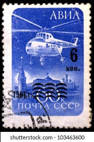 Ussr Circa Stamp Printed Ussr Stock Photo Shutterstock