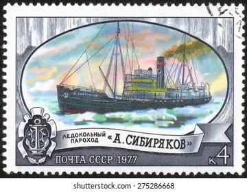 Ussr Circa 1977 Postage Stamp Printed Stock Photo Edit Now 275286668