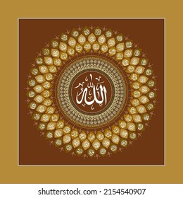 99 Name Allah Asma Ul Husna Stock Vector Royalty Free 2154540907