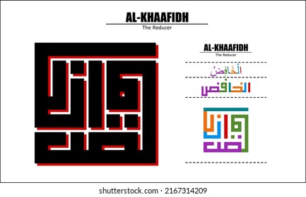 Alkhaafidh Asma Ul Husna Vector Design Stock Vector Royalty Free