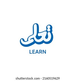 Arabic Calligraphy Means English Learn Vector Stock Vector Royalty