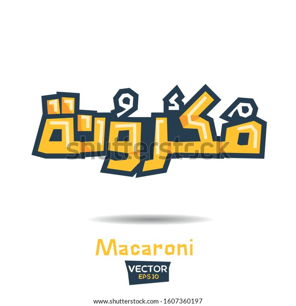 Arabic Calligraphy Means English Macaroni Vector Stock Vector Royalty