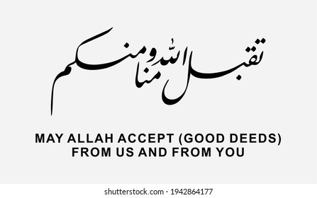 Muslim Good Deeds Images Stock Photos Vectors Shutterstock