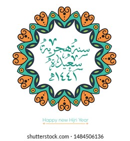 Creative Arabic Calligraphy Mean English Islamic Stock Vector Royalty