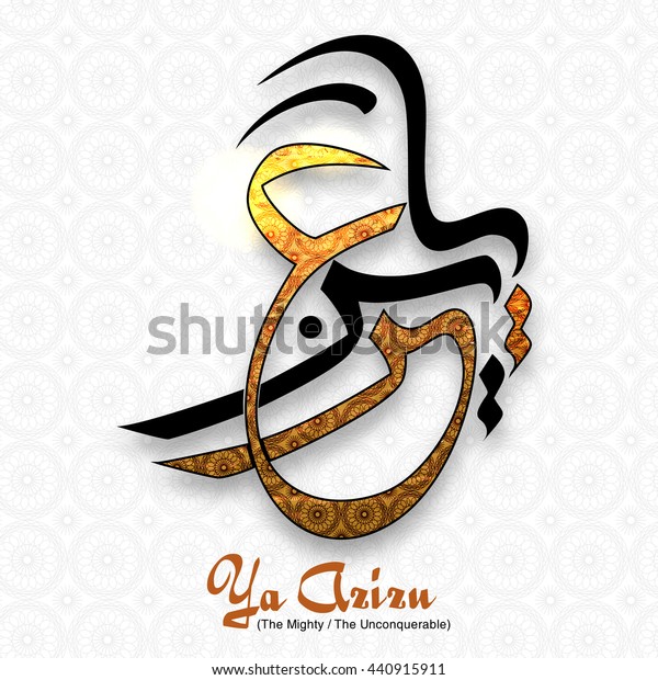 Creative Arabic Islamic Calligraphy Wish Dua Stock Vector Royalty Free