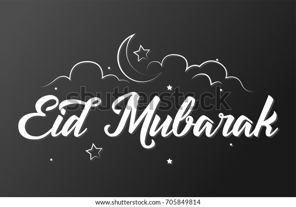 Eid Mubarak Lettering Handwritten Vector Illustration 库存矢量图免版税