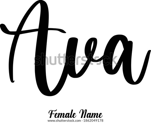 Female Name Ava Brush Calligraphy Phrase Stock Vector Royalty Free