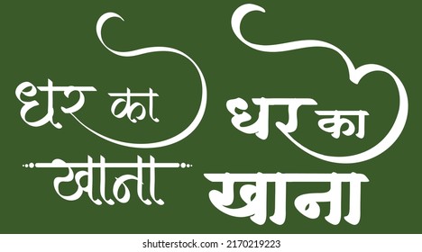 1 124 Hindi Name Images Stock Photos Vectors Shutterstock