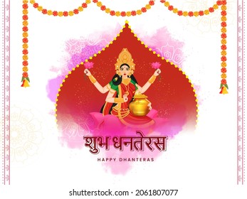 Happy Dhanteras Concept Goddess Lakshmi Maa Stock Vector Royalty Free