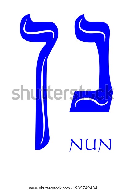 Hebrew Alphabet Letter Nun Gematria Fish Symbol Numeric Value 50