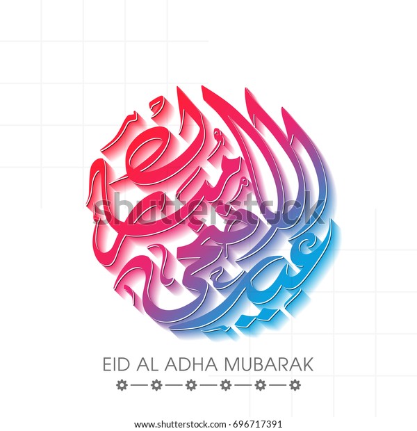 Illustration Eid Al Adha Mubarak Arabic 库存矢量图免版税696717391 Shutterstock