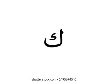 Kaf Letter Arabic Calligraphy Vector Image Vectorielle De Stock