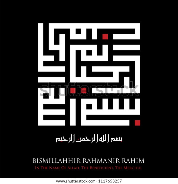 Bismillah In Kufic Calligraphy