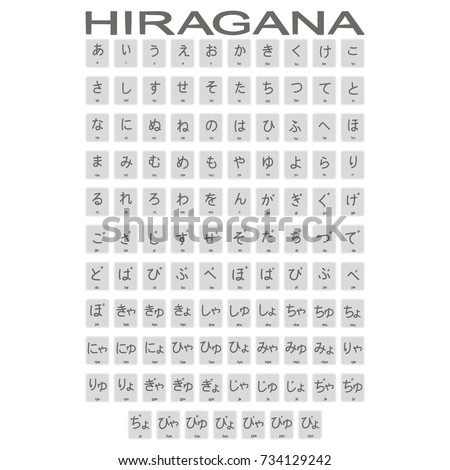 Set Monochrome Icons Japanese Alphabet Hiragana Stock Vector Royalty