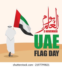 Uae Flag Days Vector Illustration Suitable Stock Vector Royalty Free