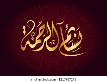 Vector Arabic Islamic Calligraphy Text Horeya Stock Vector Royalty