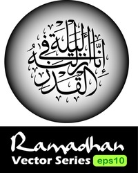 Arabic Islamic calligraphy vector of verse 1 from chapter Al-Qadr of the Koran translated as "Verily! We have sent it (this Quran) down in the night of Al-Qadr (Decree)".