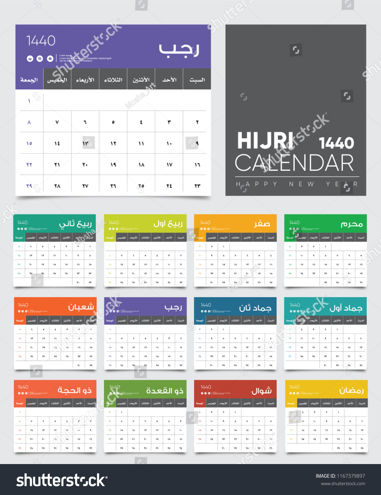 Islamic Hijri Calendar 1440 Arabic Calligraphy Vector có sẵn miễn phí