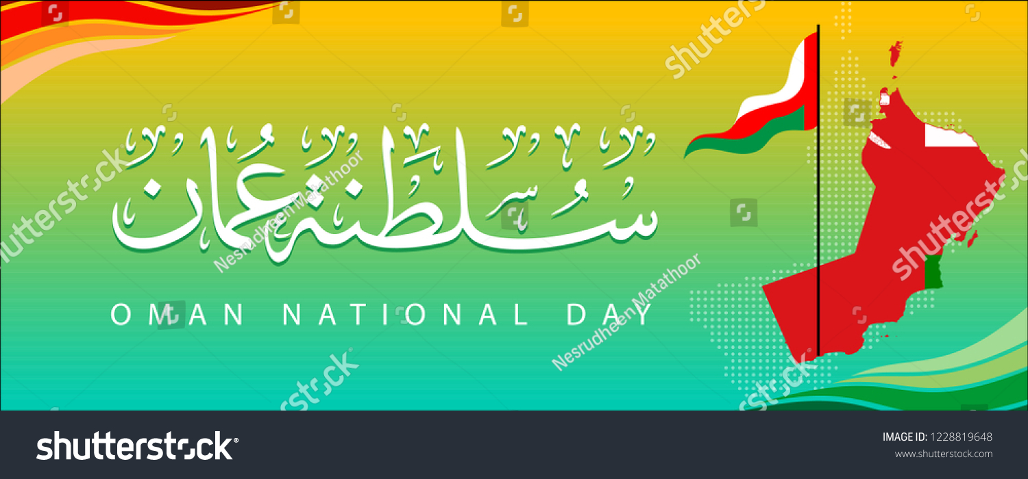 Oman National Day Stock Vector Royalty Free Shutterstock