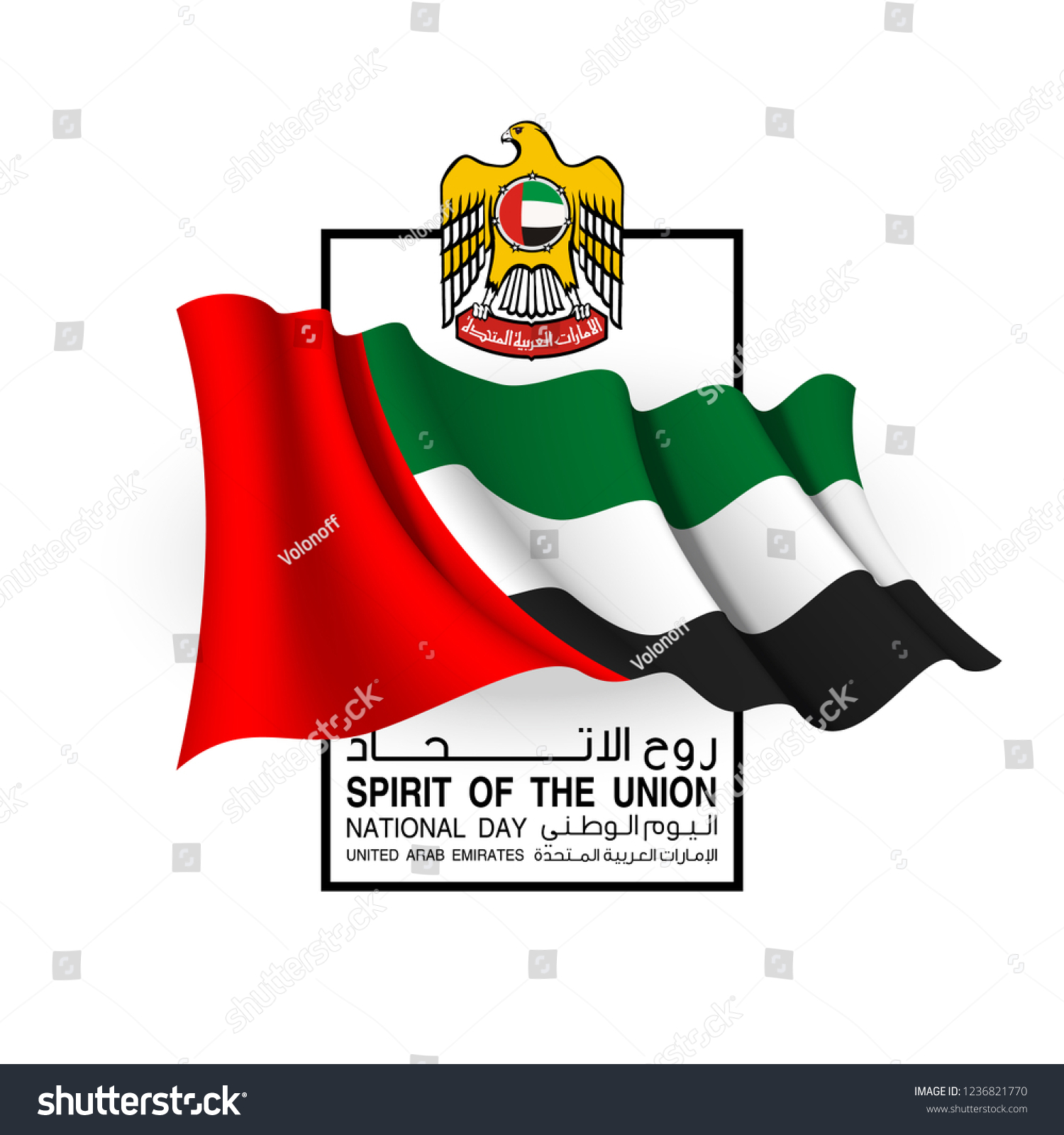 Illustration Banner Uae Flag Isolated On Stock Illustration 1236821770