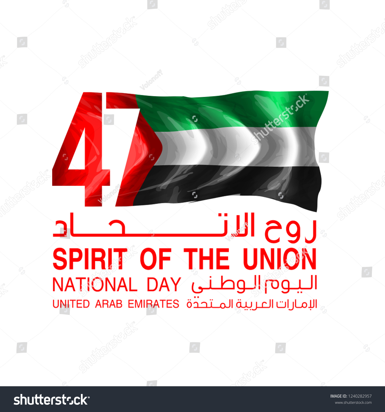 Illustration Banner Uae Flag Isolated On Stock Vector Royalty Free