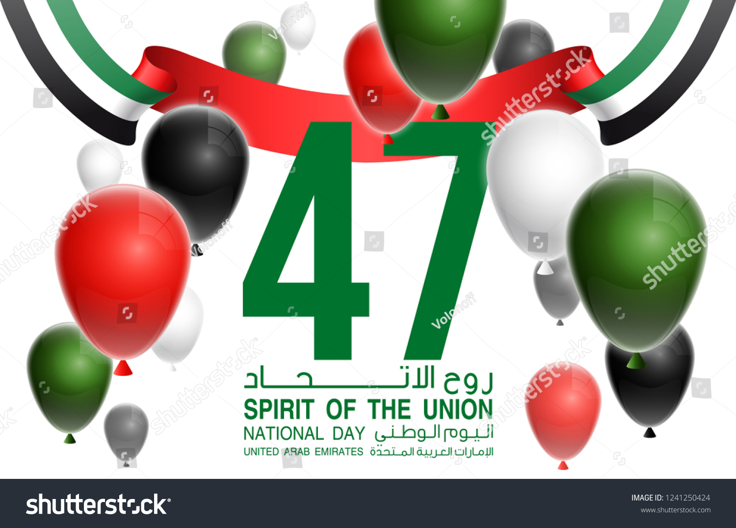 Illustration Banner Uae Flag Isolated On Stock Vector Royalty Free