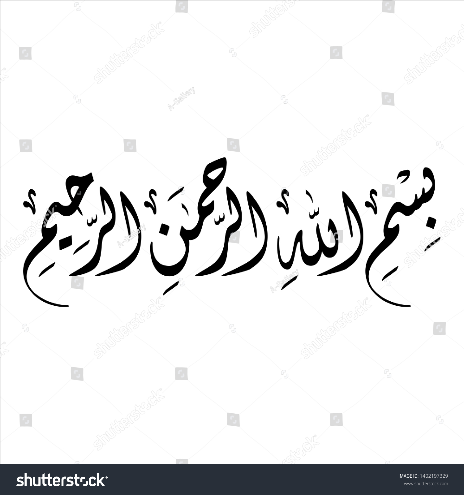 Vektor Stok Arabic Calligraphy Bismillah Al Rahman Al Tanpa Royalti